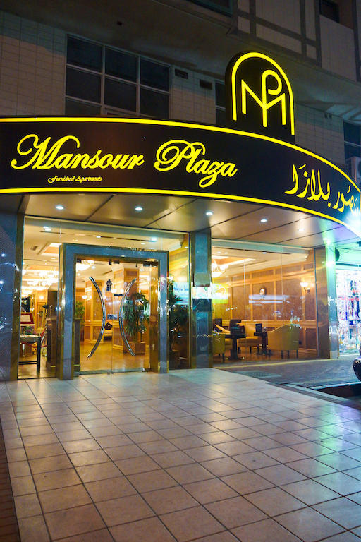Mansour Plaza Hotel Apartments Dammam Eksteriør billede
