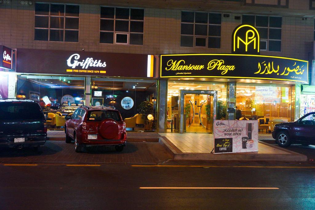 Mansour Plaza Hotel Apartments Dammam Eksteriør billede